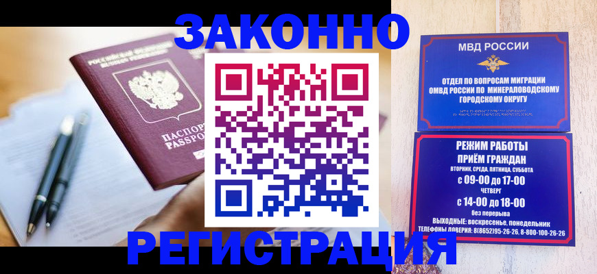 временная регистрация купить в Сергиевом Посаде
