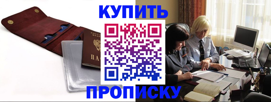 временная регистрация в квартире в Сергиевом Посаде