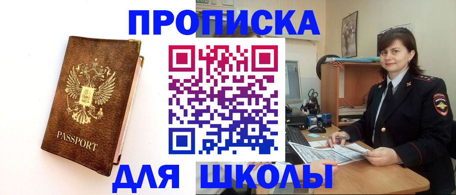 прописка поиск в Сергиевом Посаде