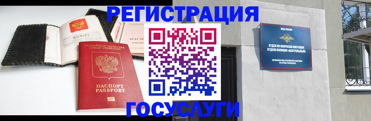 прописка в Сергиевом Посаде
